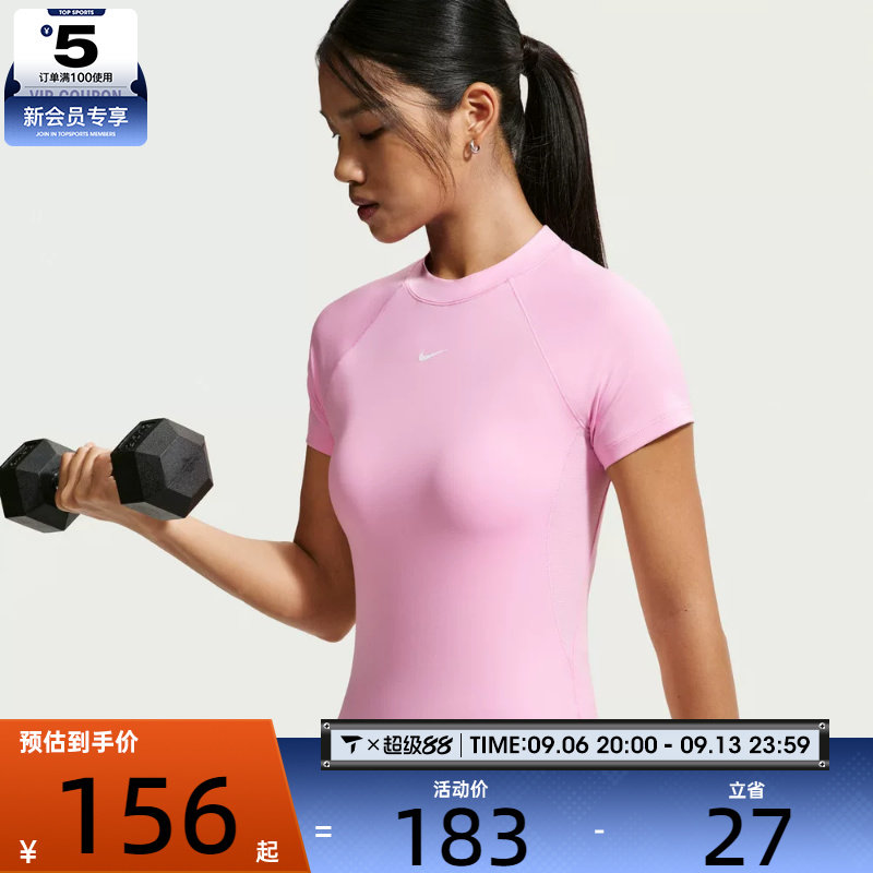 滔搏丨NIKE耐克女子Dri-FIT紧身短袖训练上衣运动T恤FV7843-621