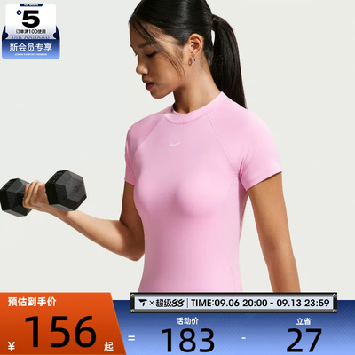滔搏丨NIKE耐克女子Dri-FIT紧身短袖训练上衣运动T恤FV7843-621