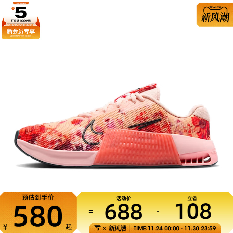 NIKE耐克女子W NIKE METCON 9 AMP运动训练跑步鞋HJ6210-600