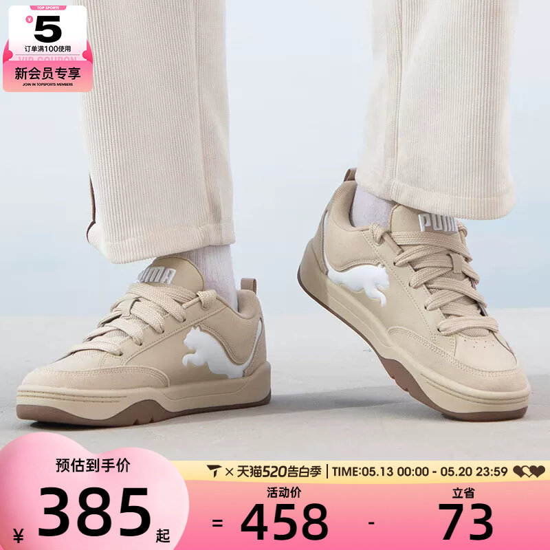 puma彪马男女PARK LIFESTYLE复古休闲鞋面包鞋板鞋39502202