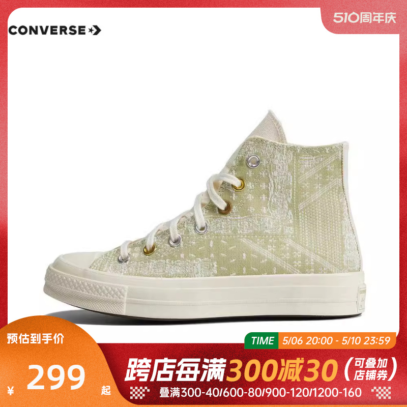 CONVERSE匡威2024年新款男女户外运动休闲百搭高帮帆布鞋A044