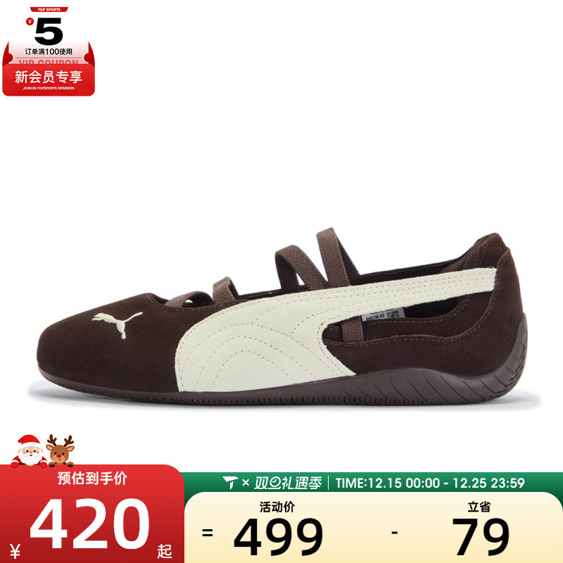 puma彪马女子Speedcat Ballet SD Cafe运动休闲鞋40675802