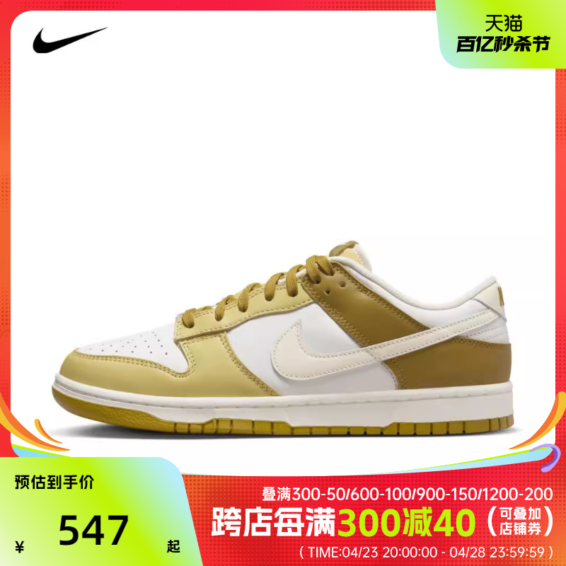 NIKE耐克2024男子NIKE DUNK LOW RETRO板鞋/休闲鞋FZ4042-716