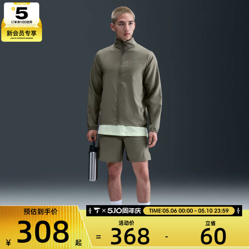 NIKE耐克男子运动健身夹克外套FB7500-320