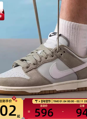 NIKE耐克男子DUNK时尚潮流低帮百搭运动休闲鞋IB6399-002