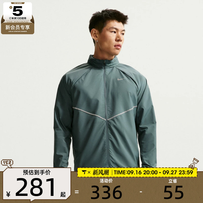 NIKE耐克男子户外训练上衣运动跑步梭织夹克外套IF2370-382