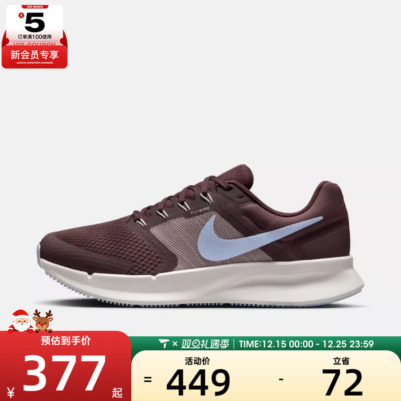 NIKE耐克女子W NIKE RUN SWIFT 3运动训练跑步鞋DR2698-500
