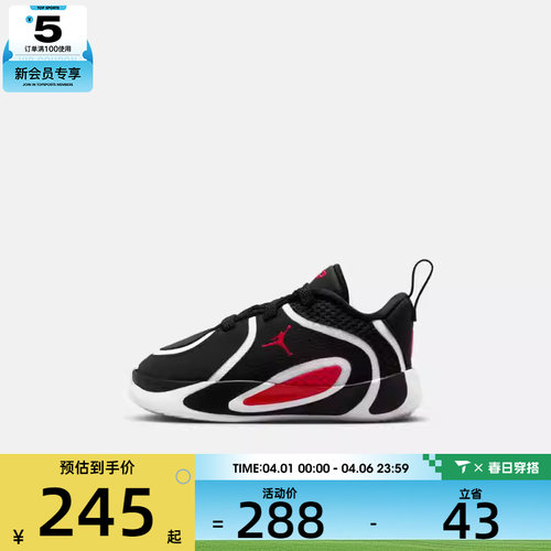 NIKE耐克男婴童塔图姆JORDAN TATUM 4运动鞋篮球鞋HQ4612-001