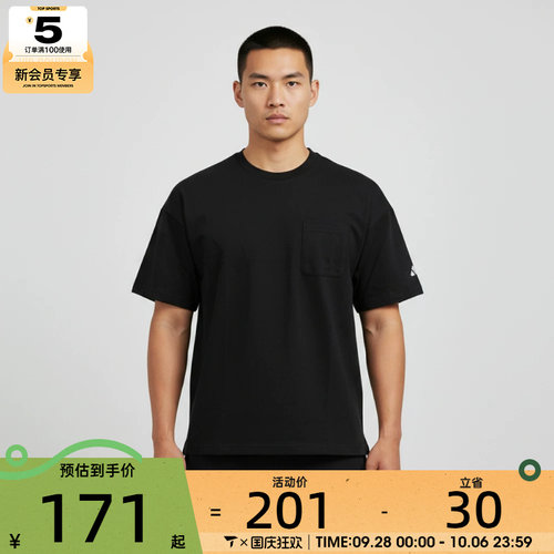 adidas阿迪达斯男子POCKET TEE运动休闲短袖T恤JM2028