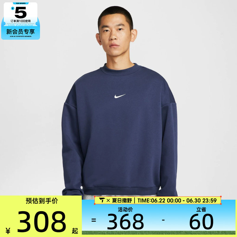 NIKE耐克男子运动休闲套头衫卫衣IR0107-410