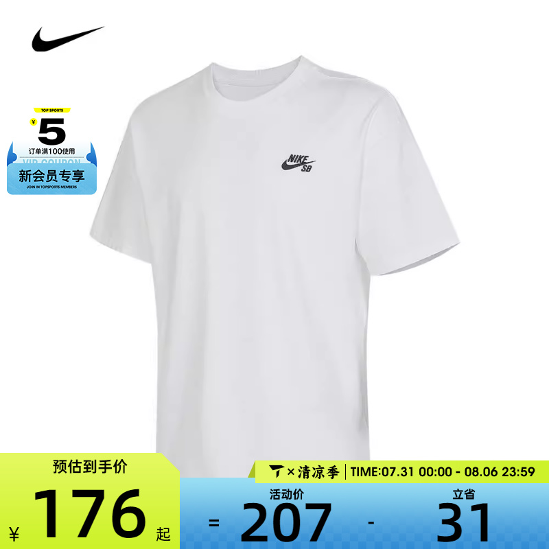 NIKE耐克男子AS M NK SB TEE LOGO LBR GCEL运动T恤HM4457-100