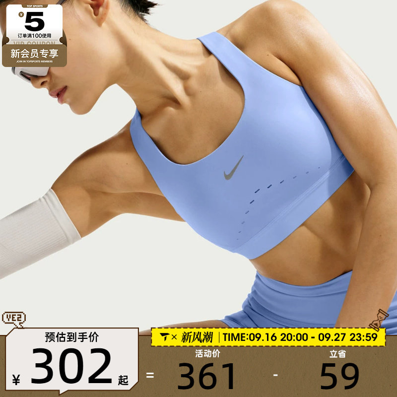滔搏丨NIKE耐克女子运动BRA内衣HM5221-468