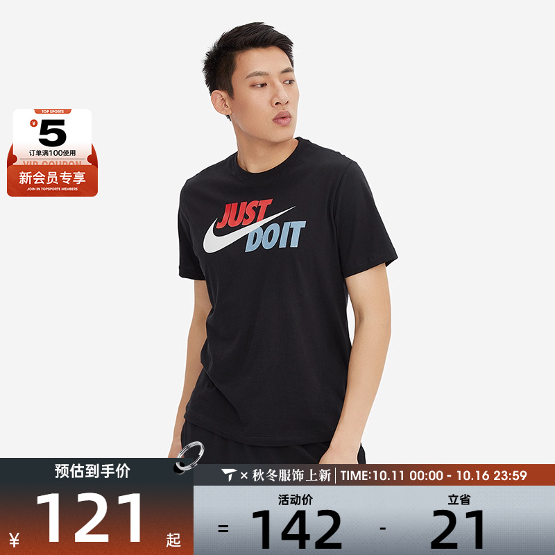 nike耐克男子圆领短袖T恤