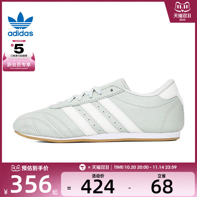 adidas阿迪达斯三叶草男女ADIDAS TAEKWONDO运动休闲鞋JS0710
