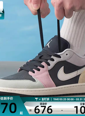 NIKE耐克男子AIR JORDAN 1低帮时尚复古运动训练篮球鞋IB7109-004