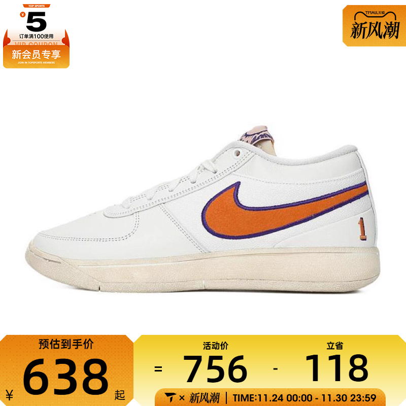 NIKE耐克男子BOOK 1 EP运动训练篮球鞋FJ4250-106