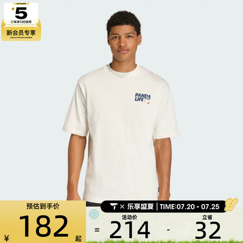 adidas阿迪达斯男子运动休闲短袖T恤KB4853
