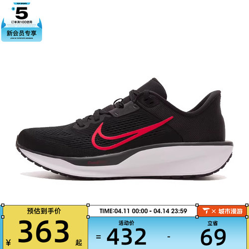 NIKE耐克男子NIKE QUEST 6运动训练跑步鞋FD6033-011