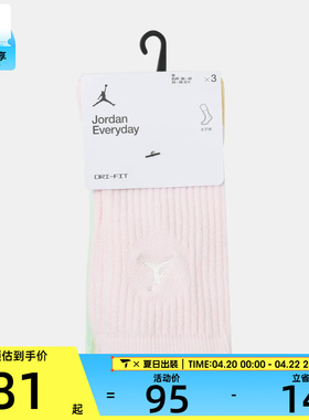 NIKE耐克男女休闲袜子DX9632-932