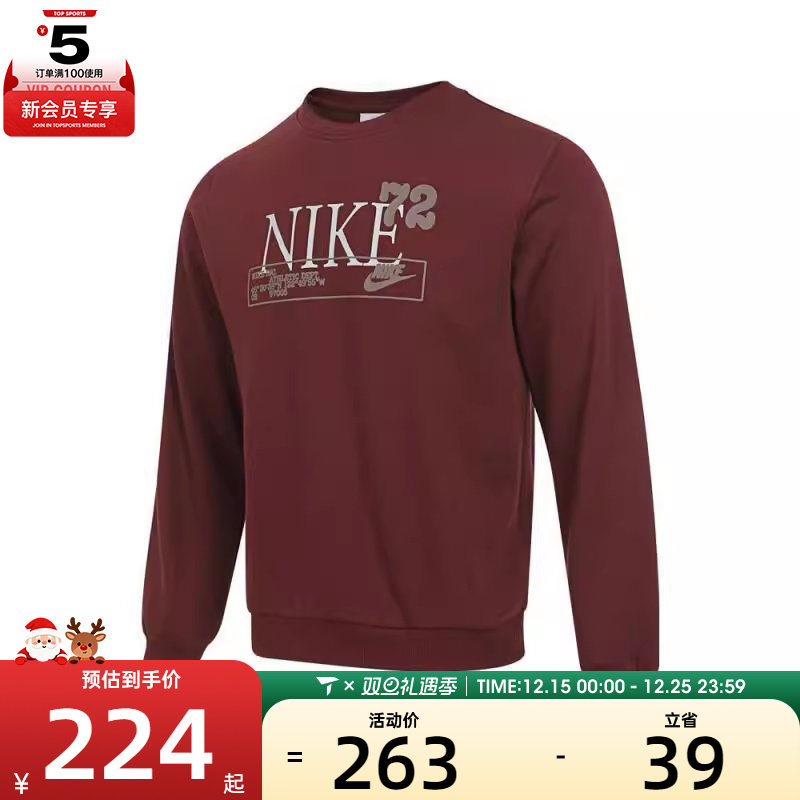 NIKE耐克大童K REDUX FLC CREW运动休闲套头衫卫衣IM3386-619