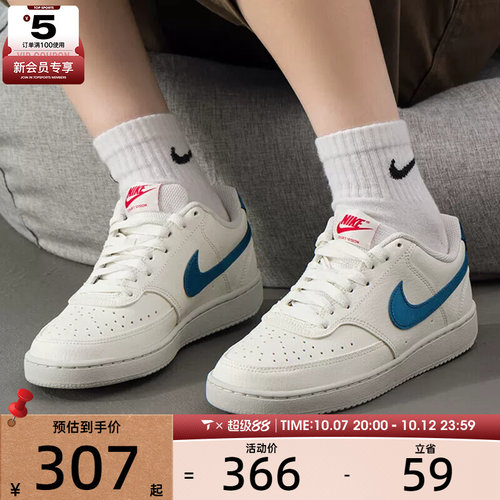 NIKE耐克女子COURT VISION运动鞋休闲鞋板鞋IM7799-133