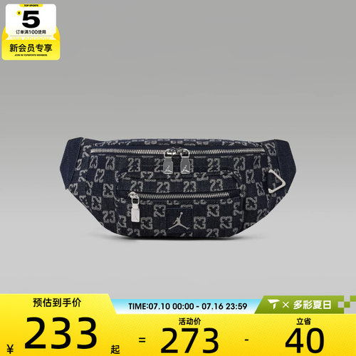 NIKE耐克男女运动休闲腰包JD2613206AD-002