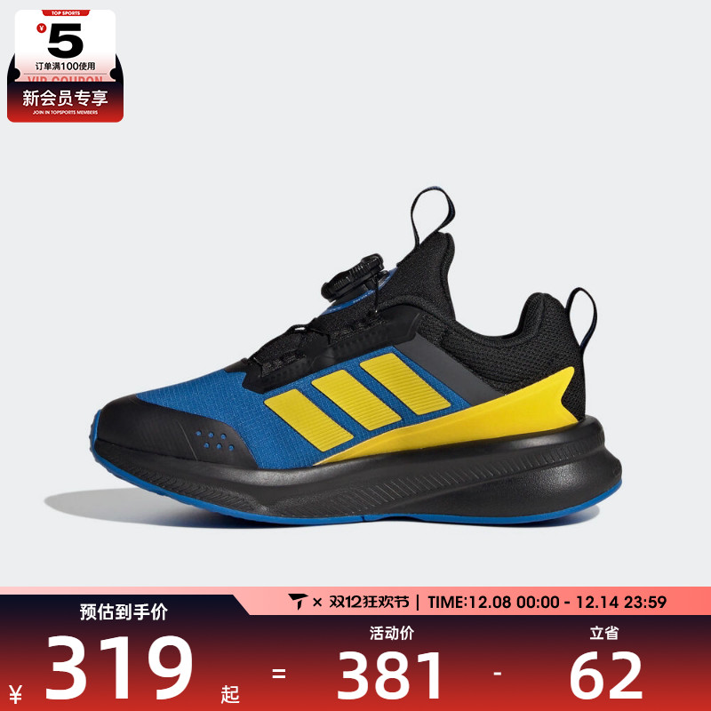 adidas阿迪达斯小童FortaRun 4.0旋转按钮运动鞋跑步鞋HP3589