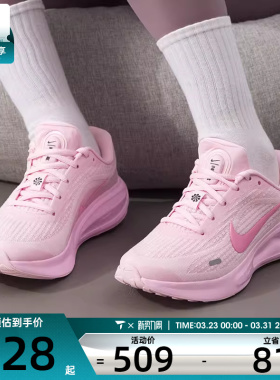NIKE耐克女子JOURNEY RUN粉色潮流运动健身跑步鞋IR0114-666