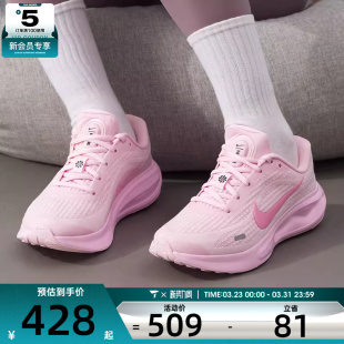 666 IR0114 NIKE耐克女子JOURNEY RUN粉色潮流运动健身跑步鞋