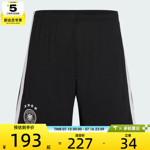 世界杯丨adidas阿迪达斯男子DFB H SHO运动休闲短裤JN2073