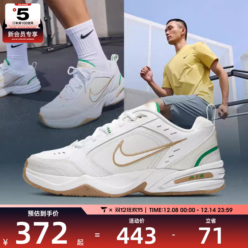NIKE耐克男子Men s Air 运动训练跑步鞋415445-103