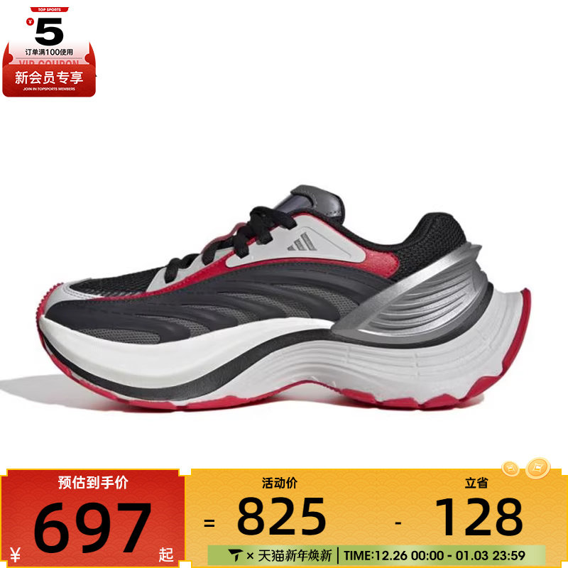 adidas阿迪达斯男女XLG MTWFOS运动训练跑步鞋JR6392