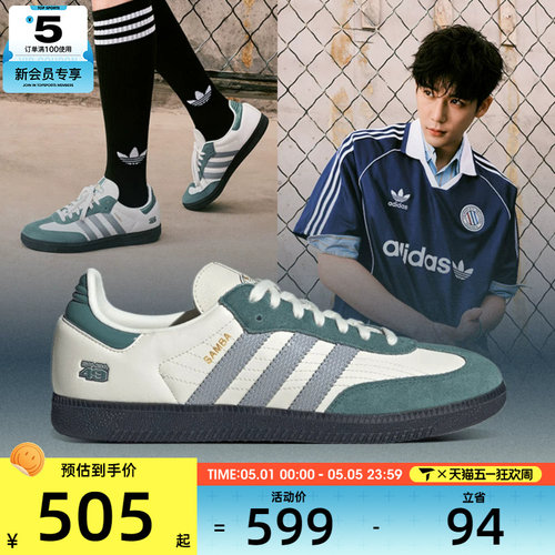 adidas阿迪达斯三叶草男女SAMBA OG运动休闲鞋JP9222