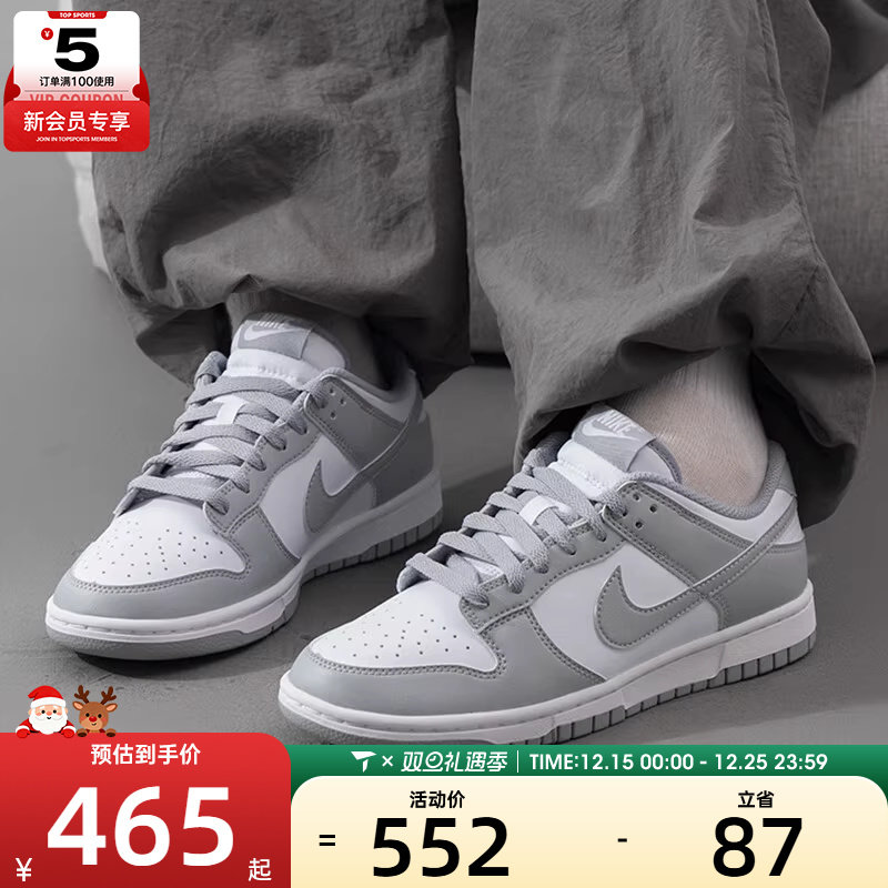 NIKE耐克男子DUNK LOW RETRO白灰经典休闲低帮板鞋HF5441-105