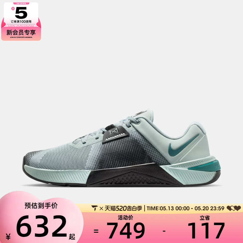 NIKE耐克男子METCON 10运动健身训练鞋跑步鞋HJ1875-007