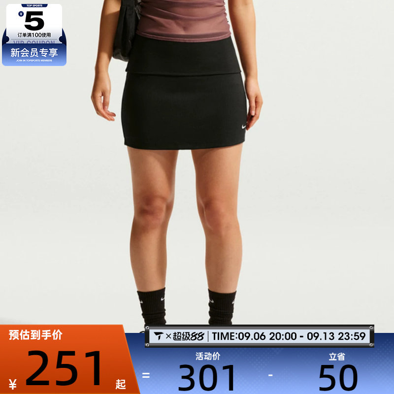 NIKE耐克女子紧身针织短裙时尚修身舒适运动休闲半身裙IF0576-010