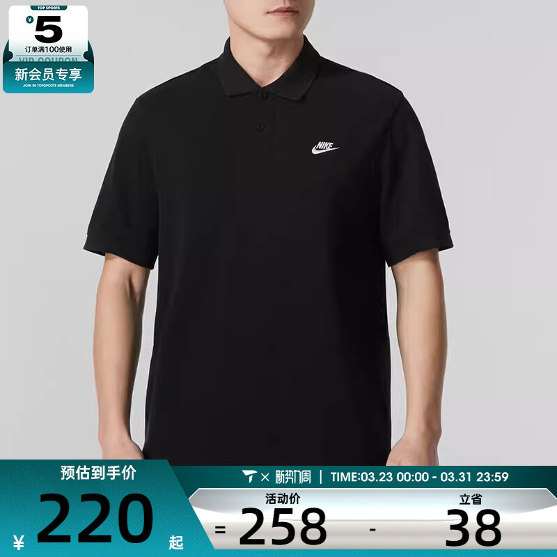 NIKE耐克男子CLUB SS POLO PIQUE宽松休闲百搭POLO衫FN3895-010