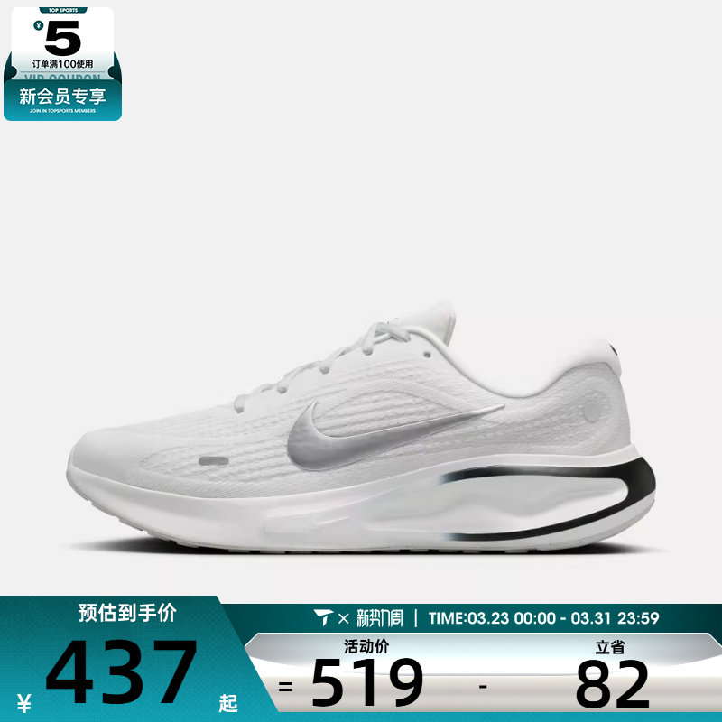 NIKE耐克男子JOURNEY RUN透气运动训练公路跑步鞋FN0228-122
