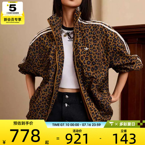 adidas阿迪达斯三叶草女子印花宽松运动健身夹克外套JW7301