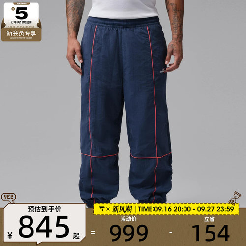 滔搏丨NIKE耐克男子J AWAKE TRACK PANT运动休闲长裤IQ8405-410