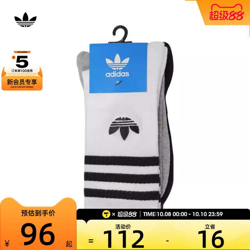adidas Originals阿迪三叶草男女CREW SOCK 3PP休闲袜子JP1277