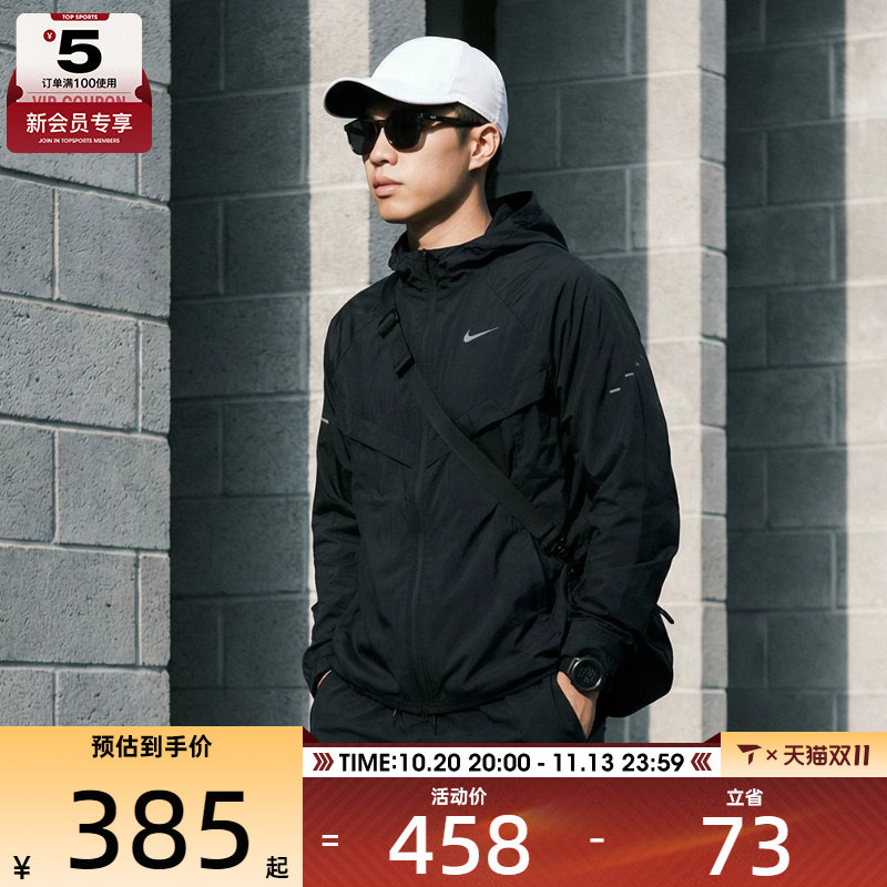 NIKE耐克男子REPEL户外运动健身跑步夹克外套HV4549-010