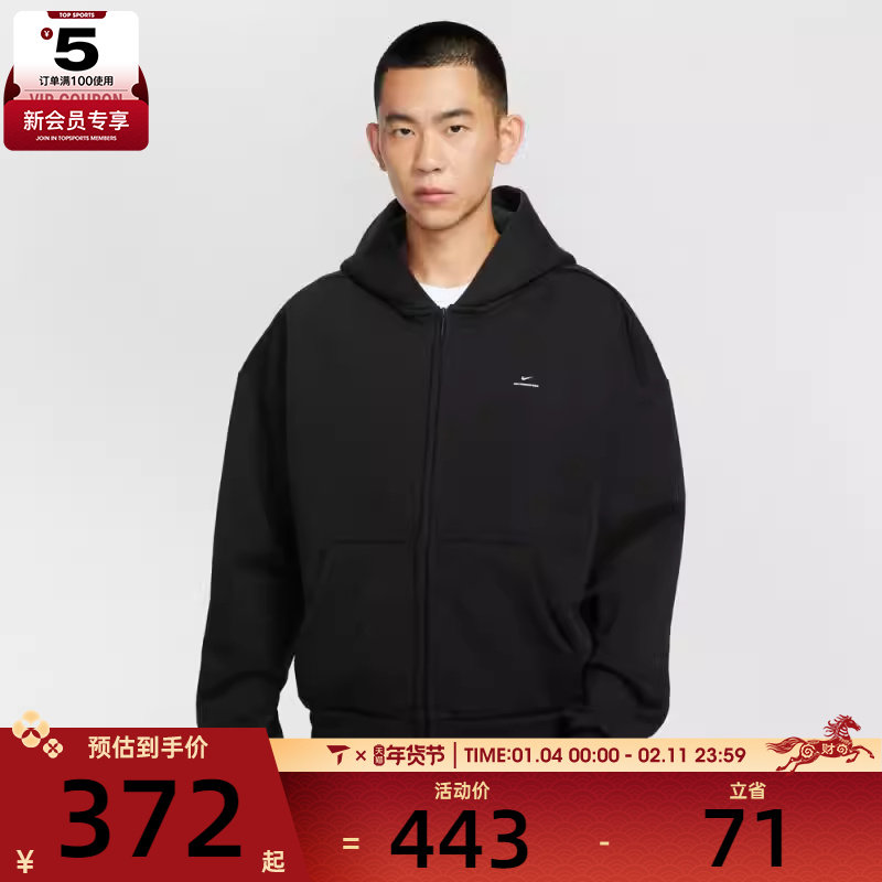 NIKE耐克男子篮球运动训练休闲针织连帽夹克外套IO3690-010,运动服/休闲服装,运动茄克/外套,淘宝优惠券,粉丝福利购,淘宝优惠卷