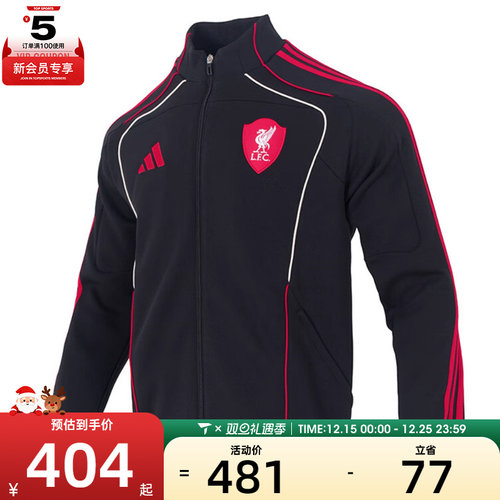 adidas阿迪达斯男子利物浦足球运动训练针织夹克外套JW5475