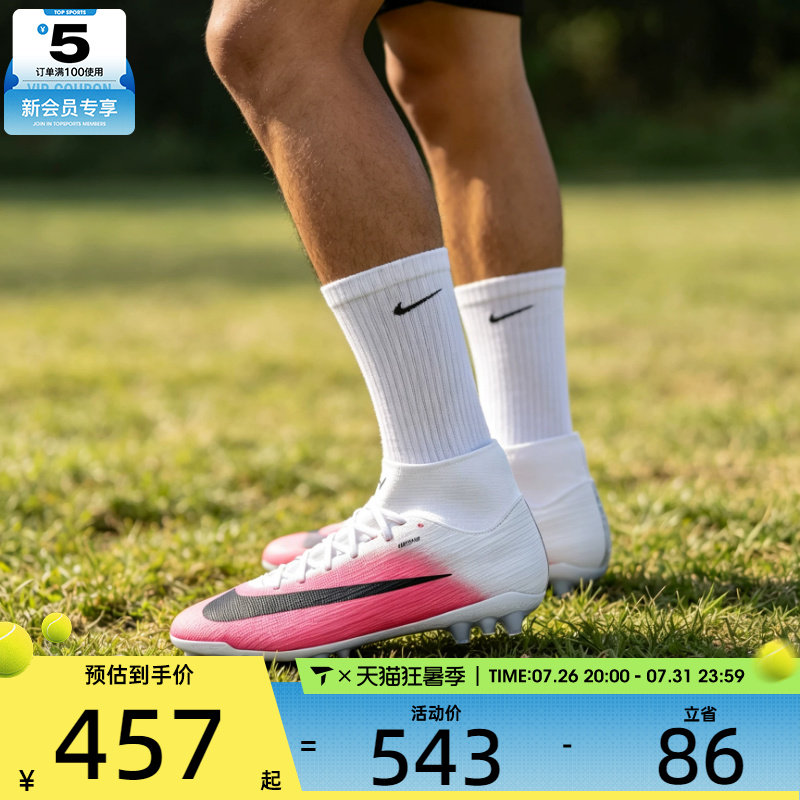 NIKE耐克男子SUPERFLY 11 AG短钉健身运动训练足球鞋IQ2402-900