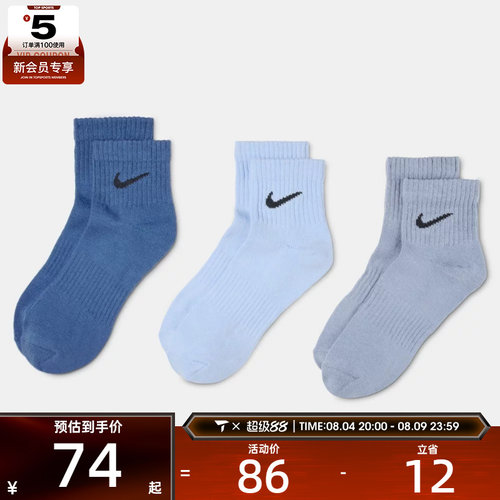 NIKE耐克男女舒适运动休闲袜子SX7677-904