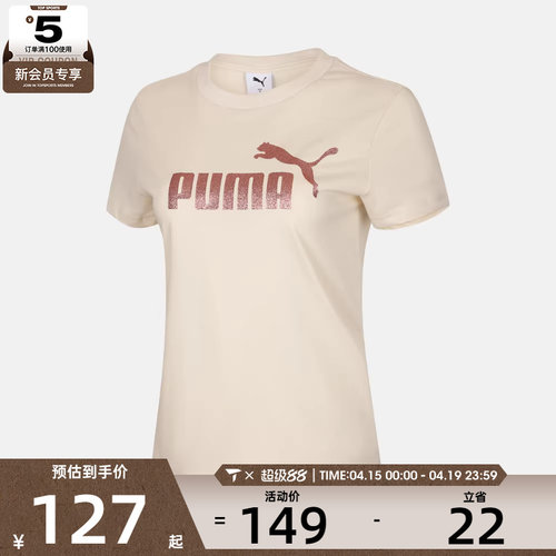 puma彪马女子ESS METALLIC No.1 Logo Te运动休闲短袖T恤69445587