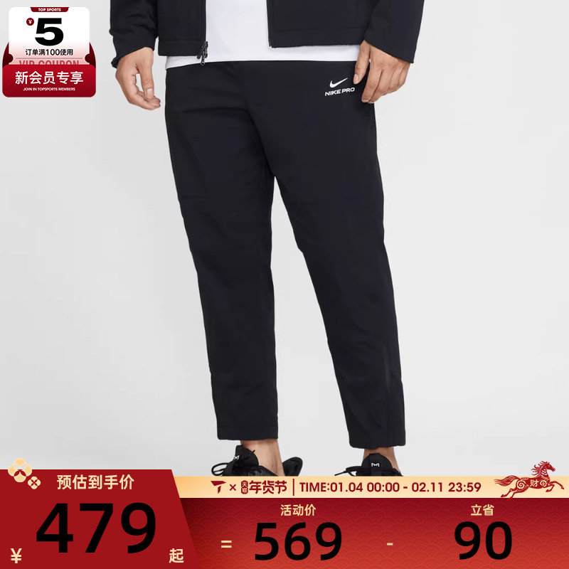 NIKE耐克男子运动训练梭织直筒长裤HV3804-010,运动服/休闲服装,运动长裤,淘宝优惠券,粉丝福利购,淘宝优惠卷