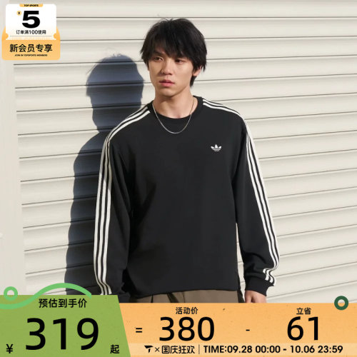 adidas阿迪达斯三叶草男子经典三条纹运动休闲长袖T恤LC8314