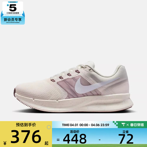 NIKE耐克女子W RUN SWIFT 3运动训练跑步鞋DR2698-020